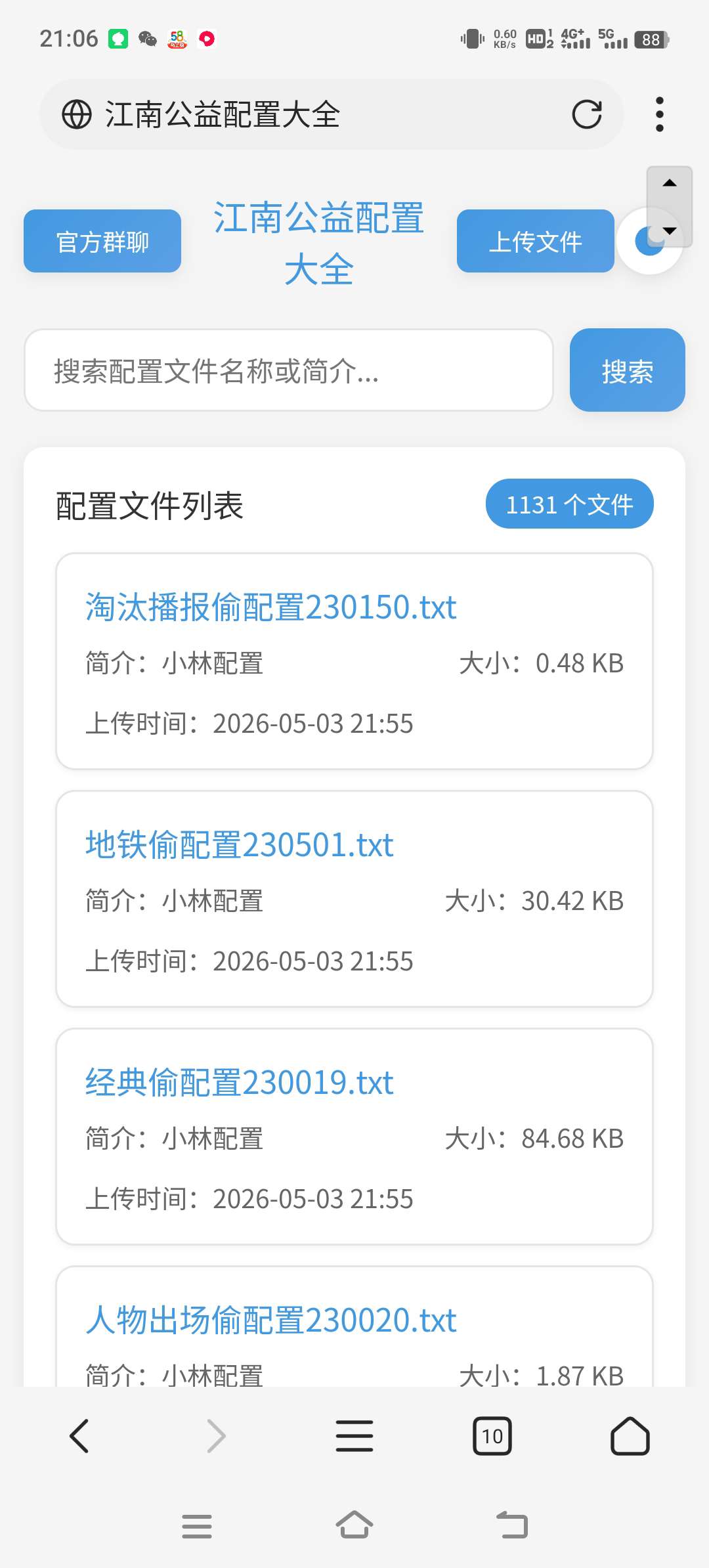 江南py脚本开放平台