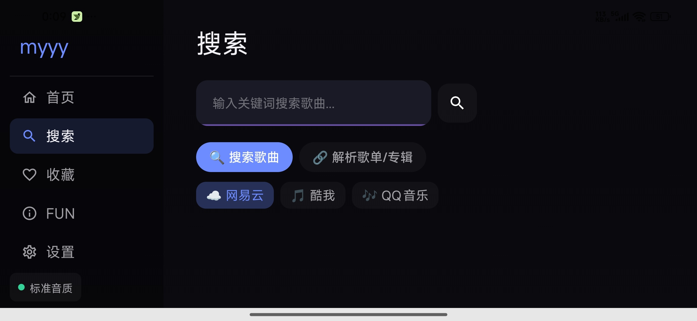 小苹果听歌⭕聚合全网音乐⭕免费听歌 第8张插图