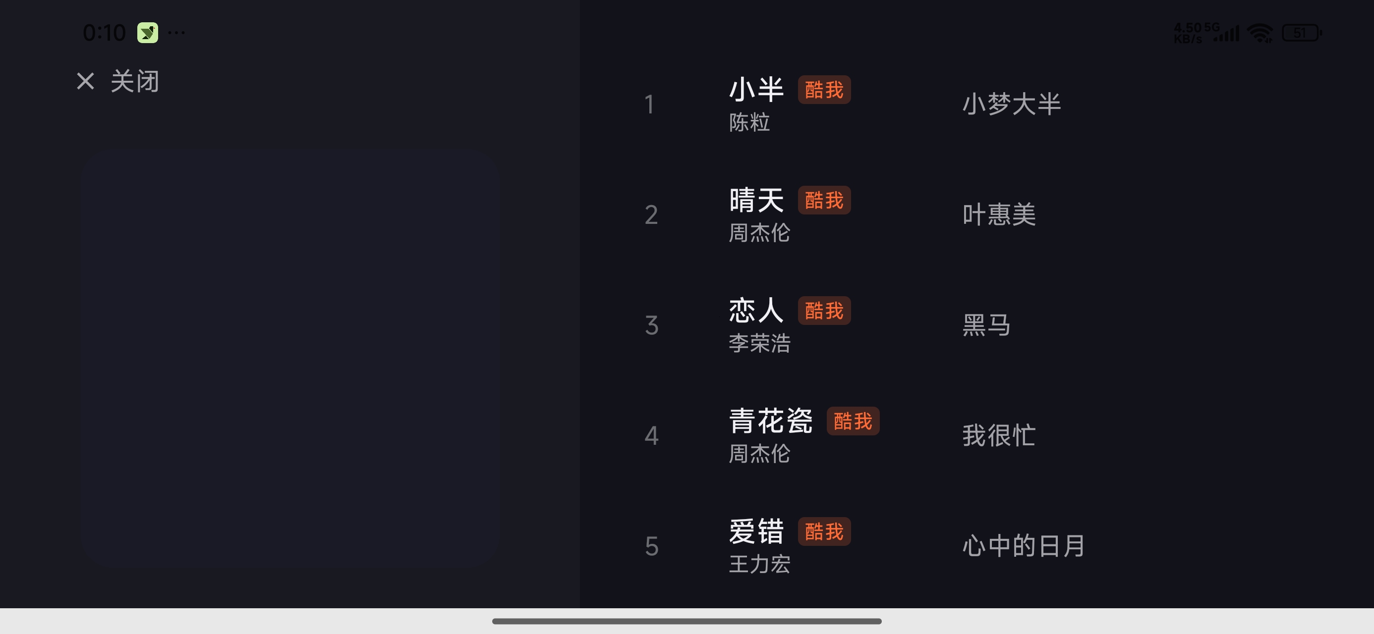 小苹果听歌⭕聚合全网音乐⭕免费听歌 第10张插图