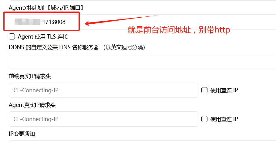 哪吒探针服务器监控保姆级部署教程 第7张插图