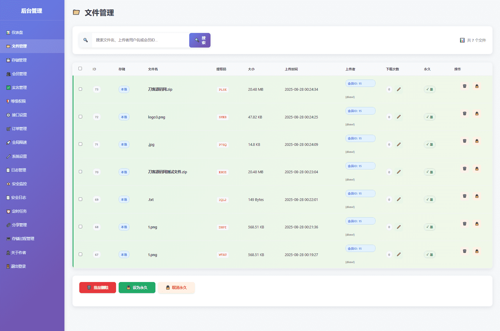 【AI 分享月】全新临时文件快传网盘系统源码 全开源无加密 第12张插图 【AI 分享月】全新临时文件快传网盘系统源码 全开源无加密 第12张插图