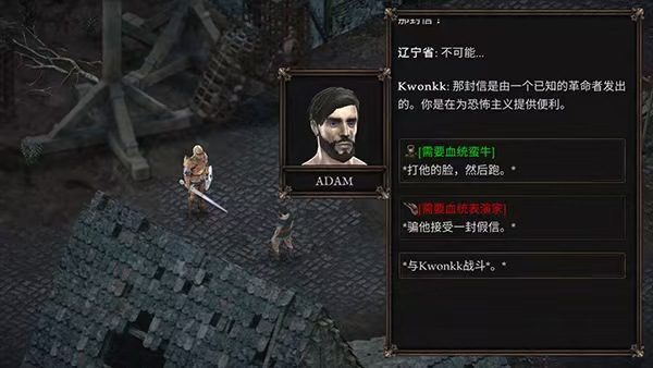 手游推荐旺迪尔：谎言瘟疫Mod菜单
