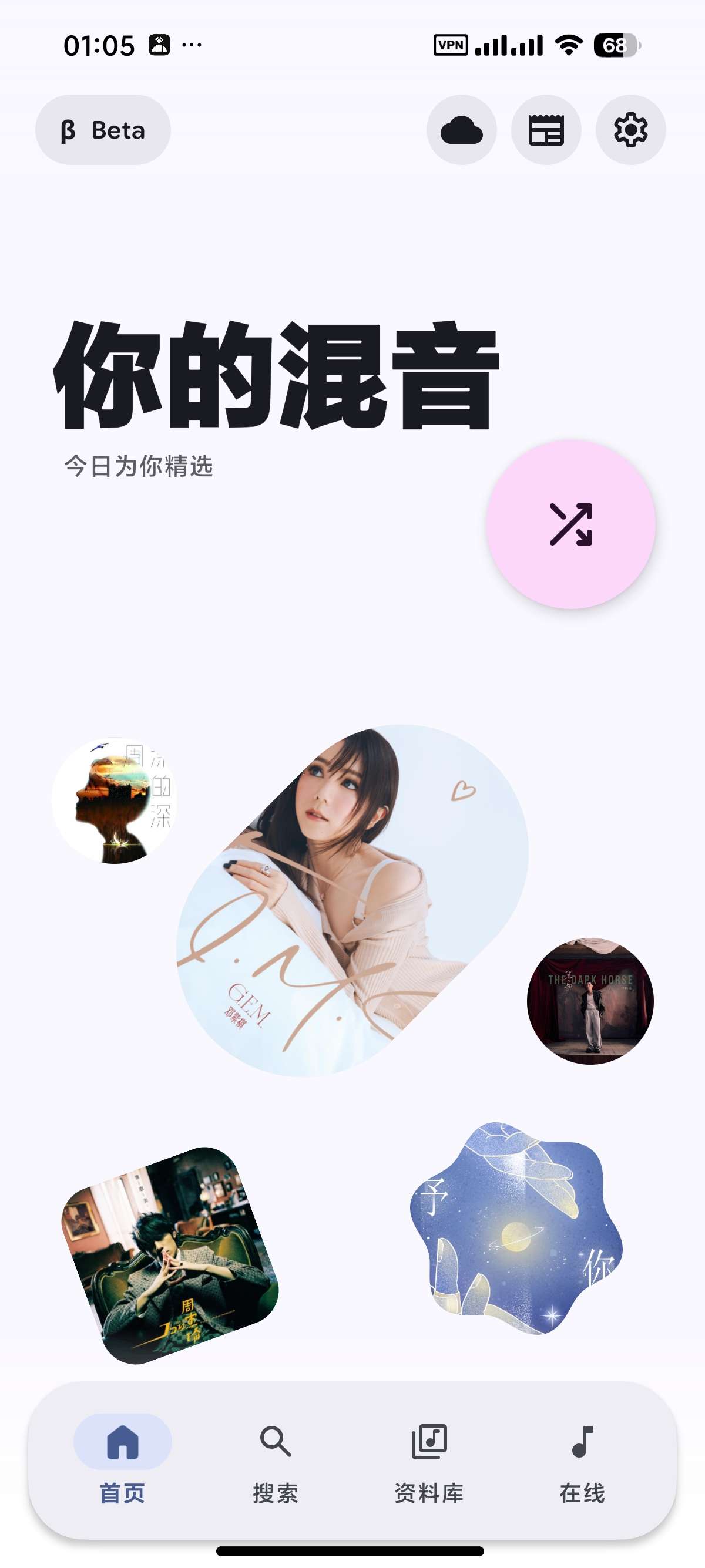 【安卓】PixelPlayer聚合四大音乐平台⭕无损听歌 第3张插图