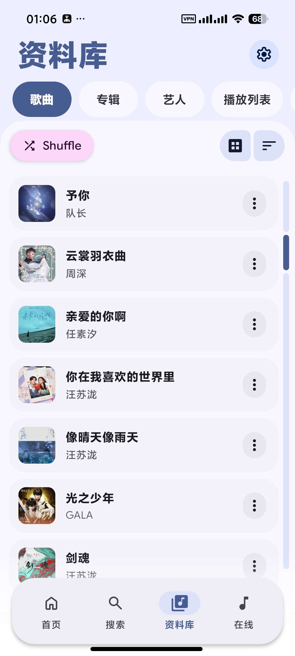 【安卓】PixelPlayer聚合四大音乐平台⭕无损听歌 第8张插图