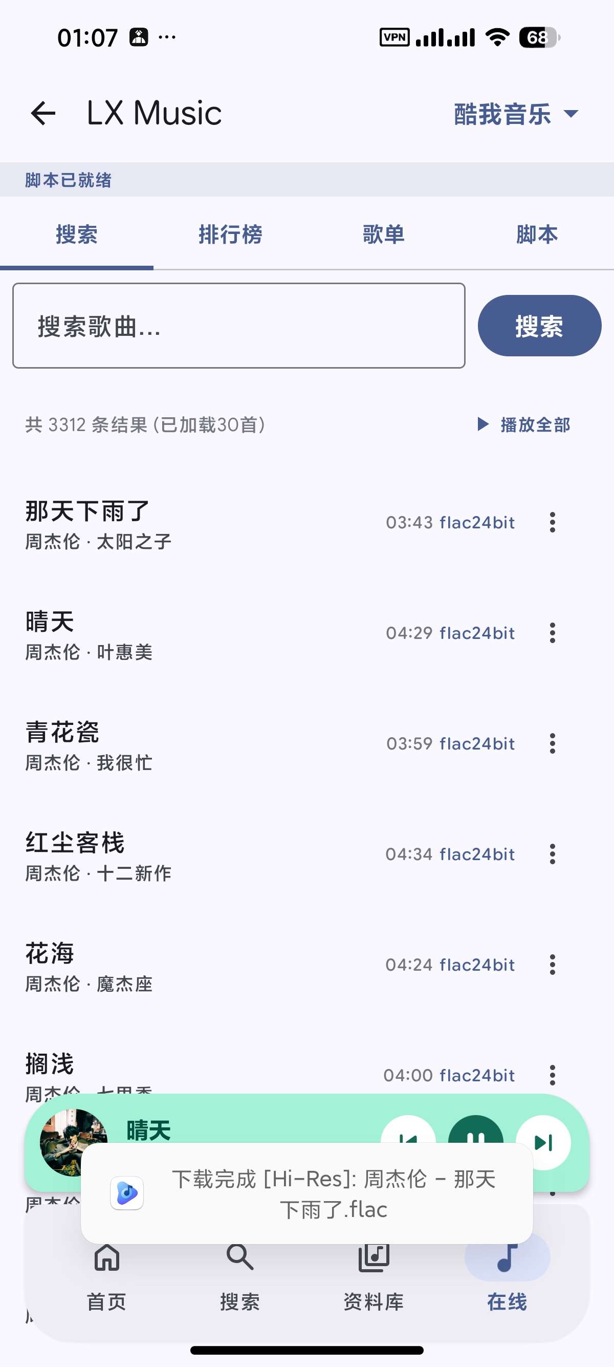 【安卓】PixelPlayer聚合四大音乐平台⭕无损听歌 第11张插图