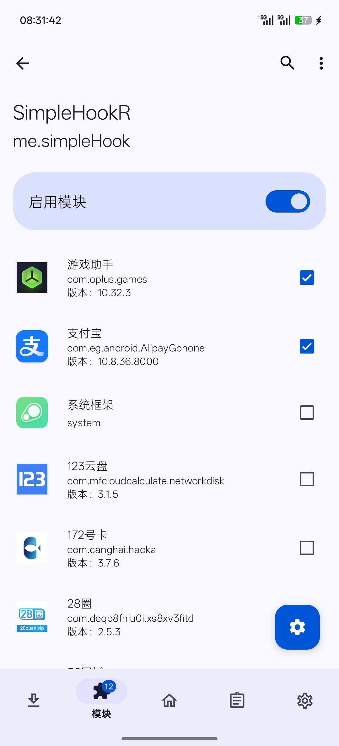 一加游戏指令解除限制