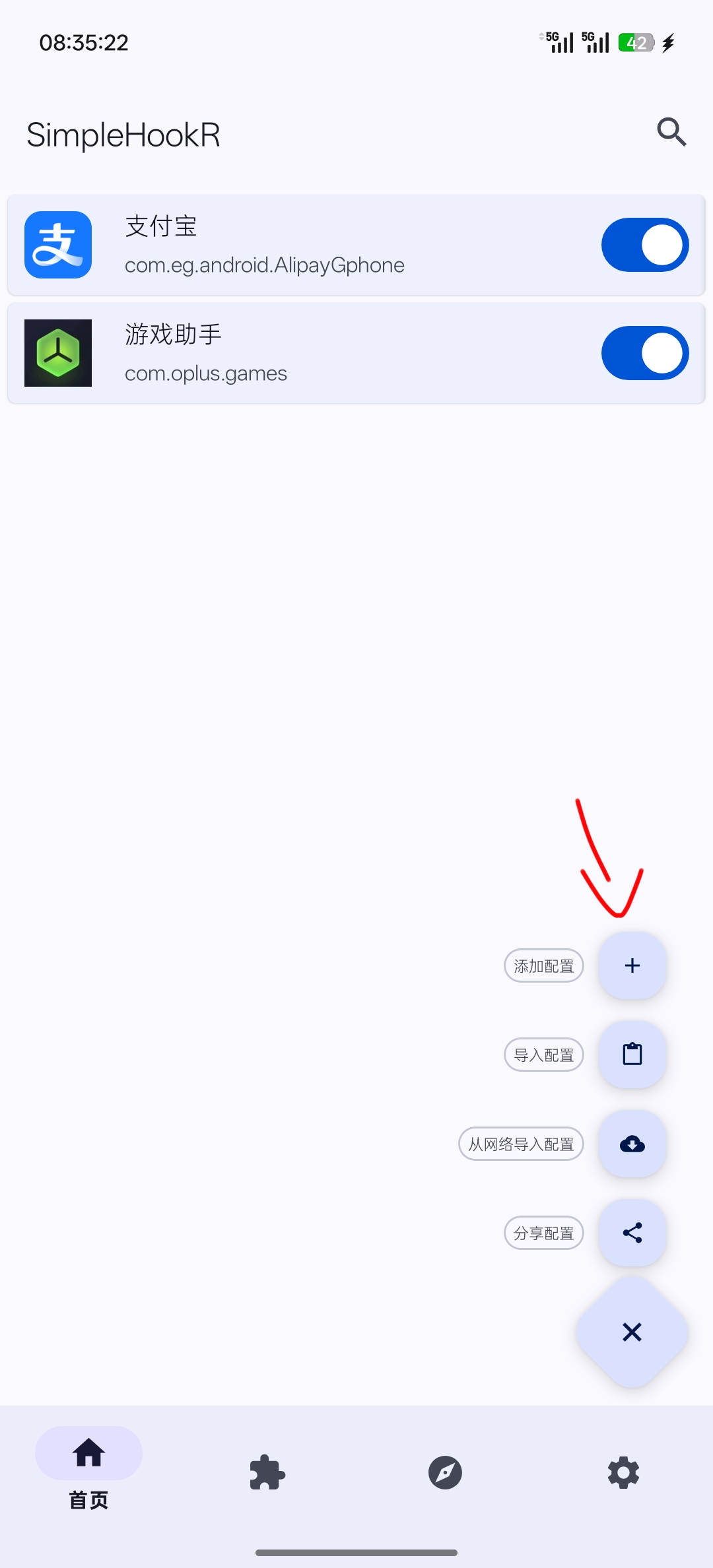 一加游戏指令解除限制 第6张插图