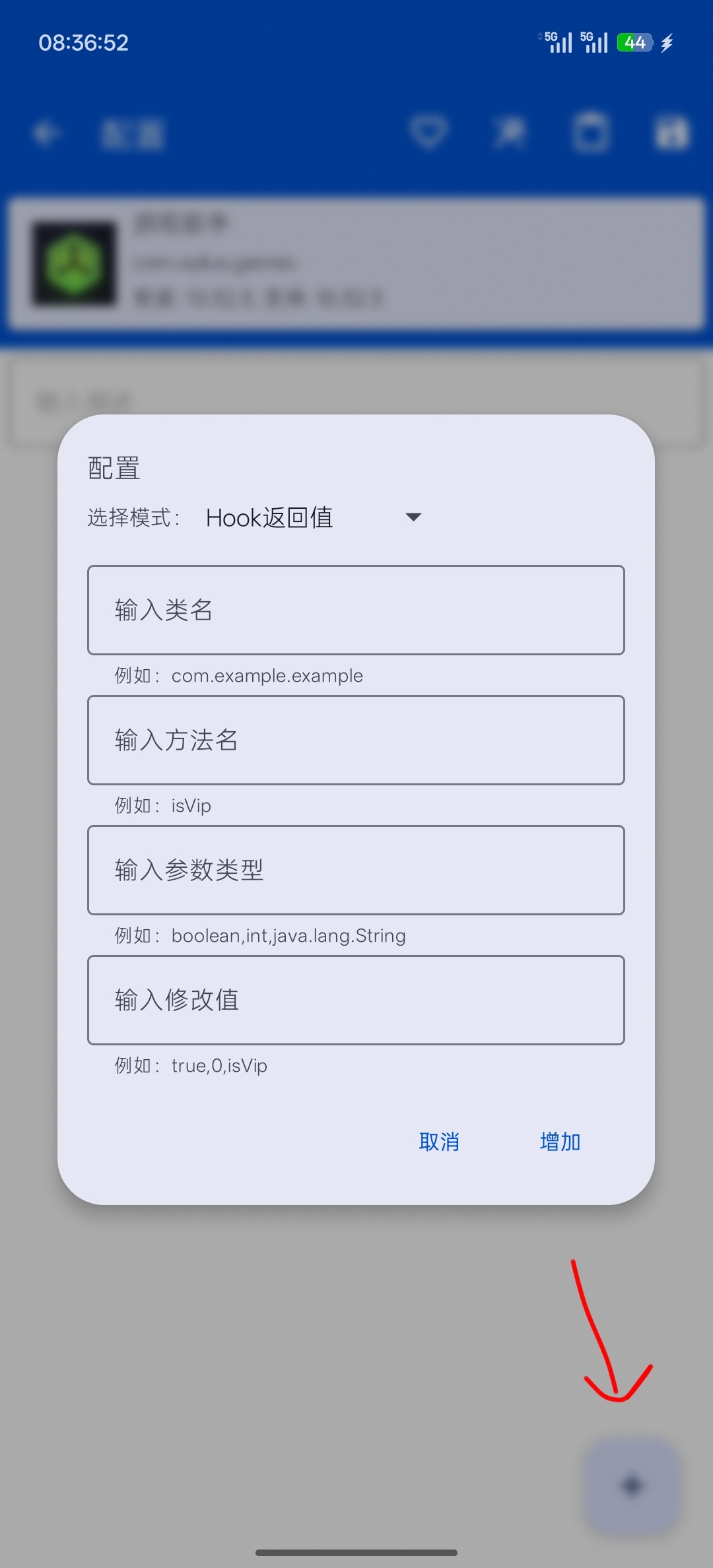 一加游戏指令解除限制 第8张插图