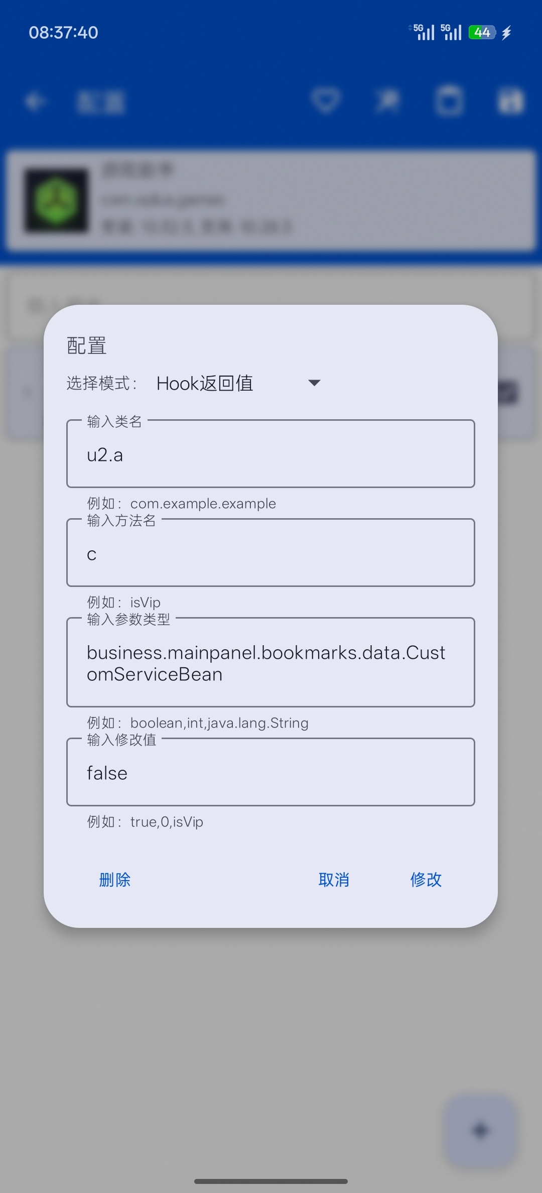 一加游戏指令解除限制 第9张插图