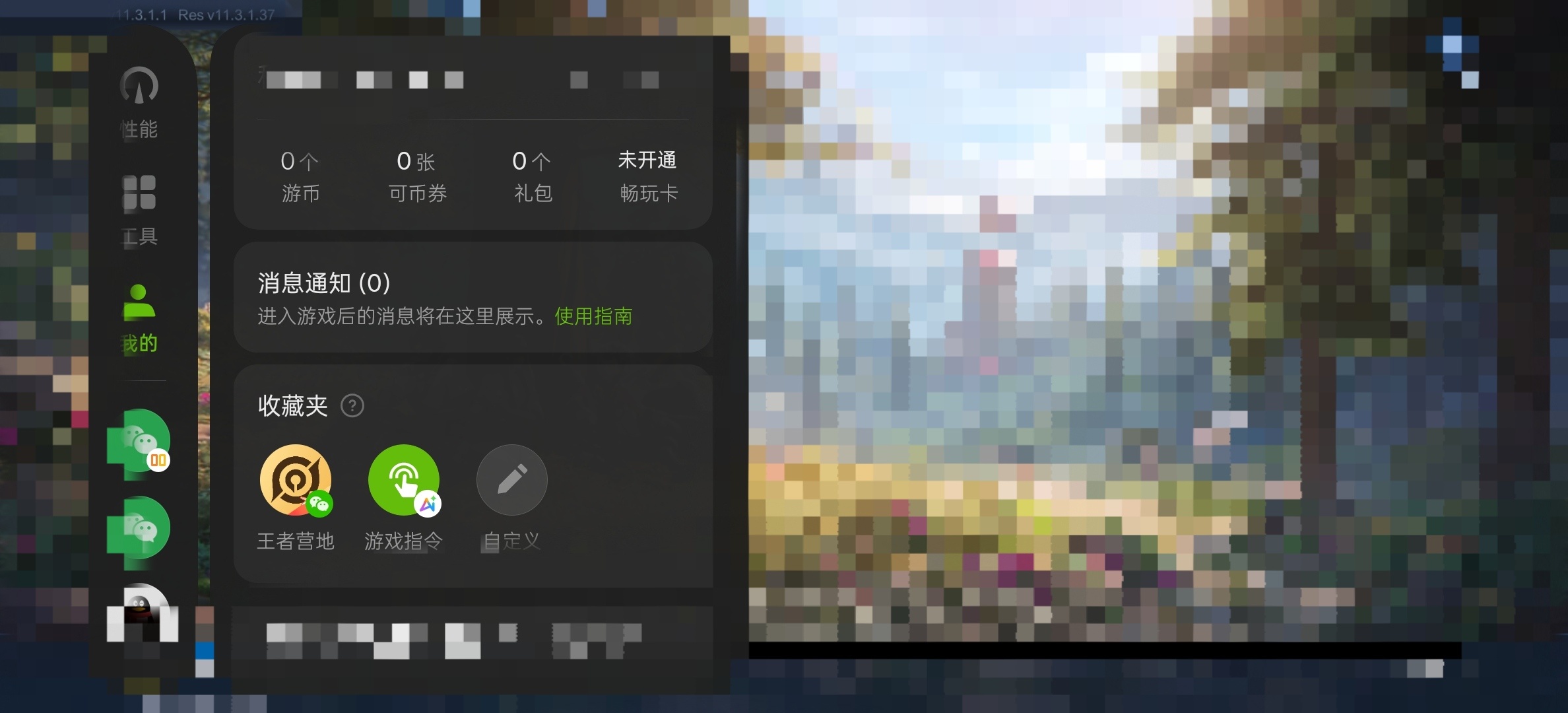 一加游戏指令解除限制 第10张插图