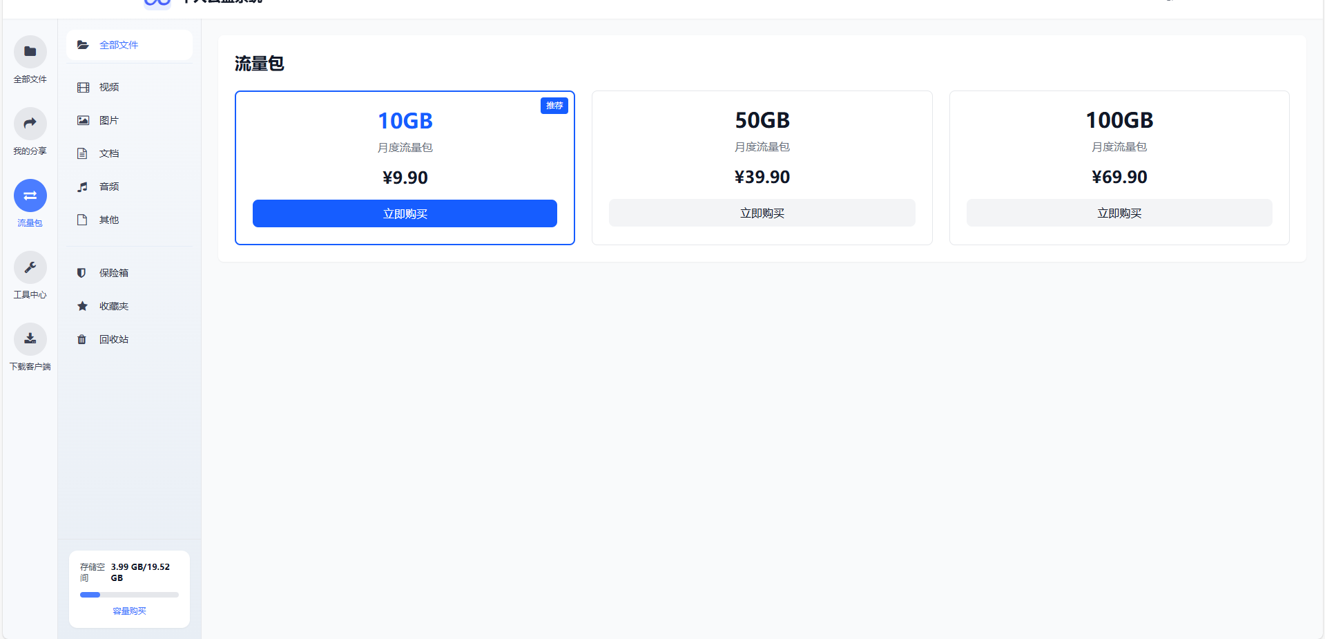 【开发记录】存PHP网盘系统，目前进度10%