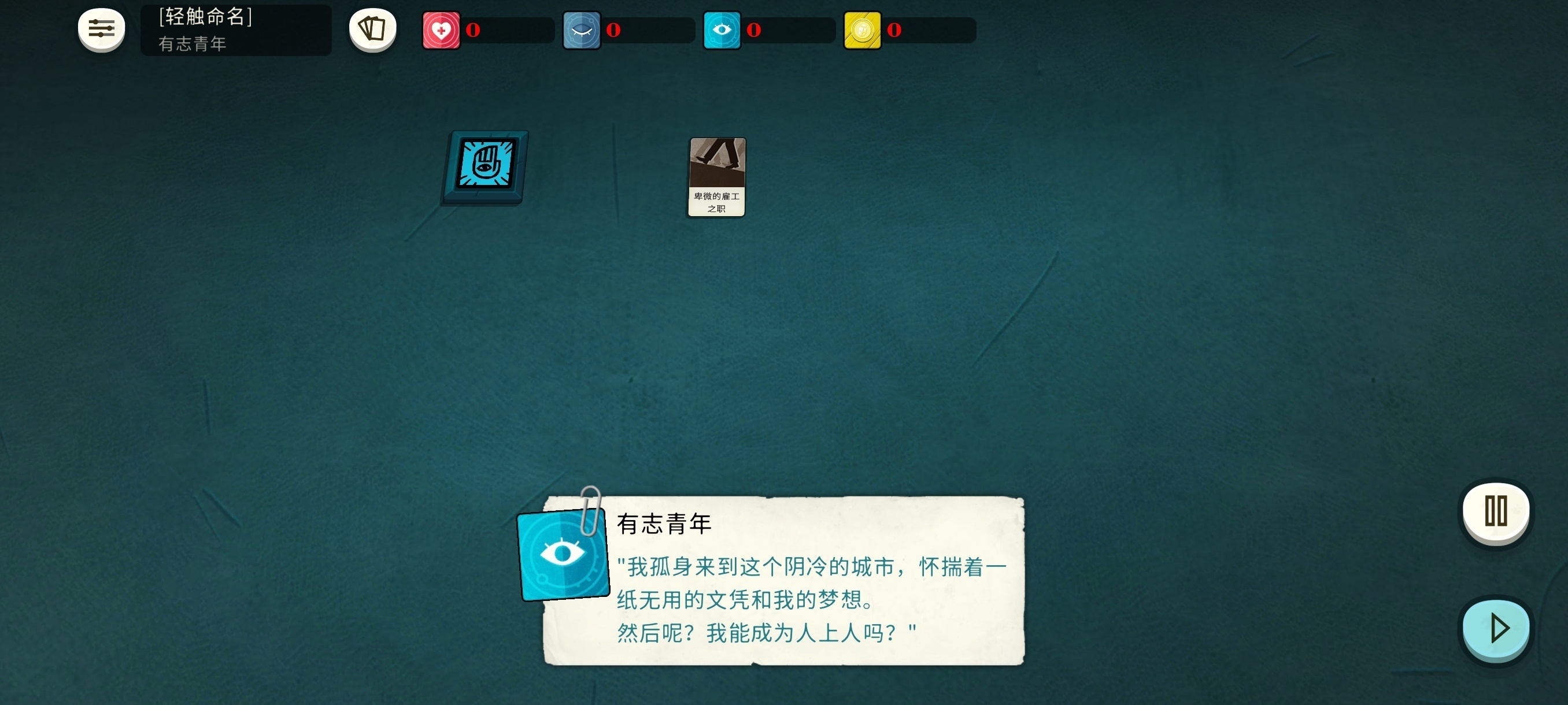手游推荐密教模拟器：探索隐秘世界的欲望与天启