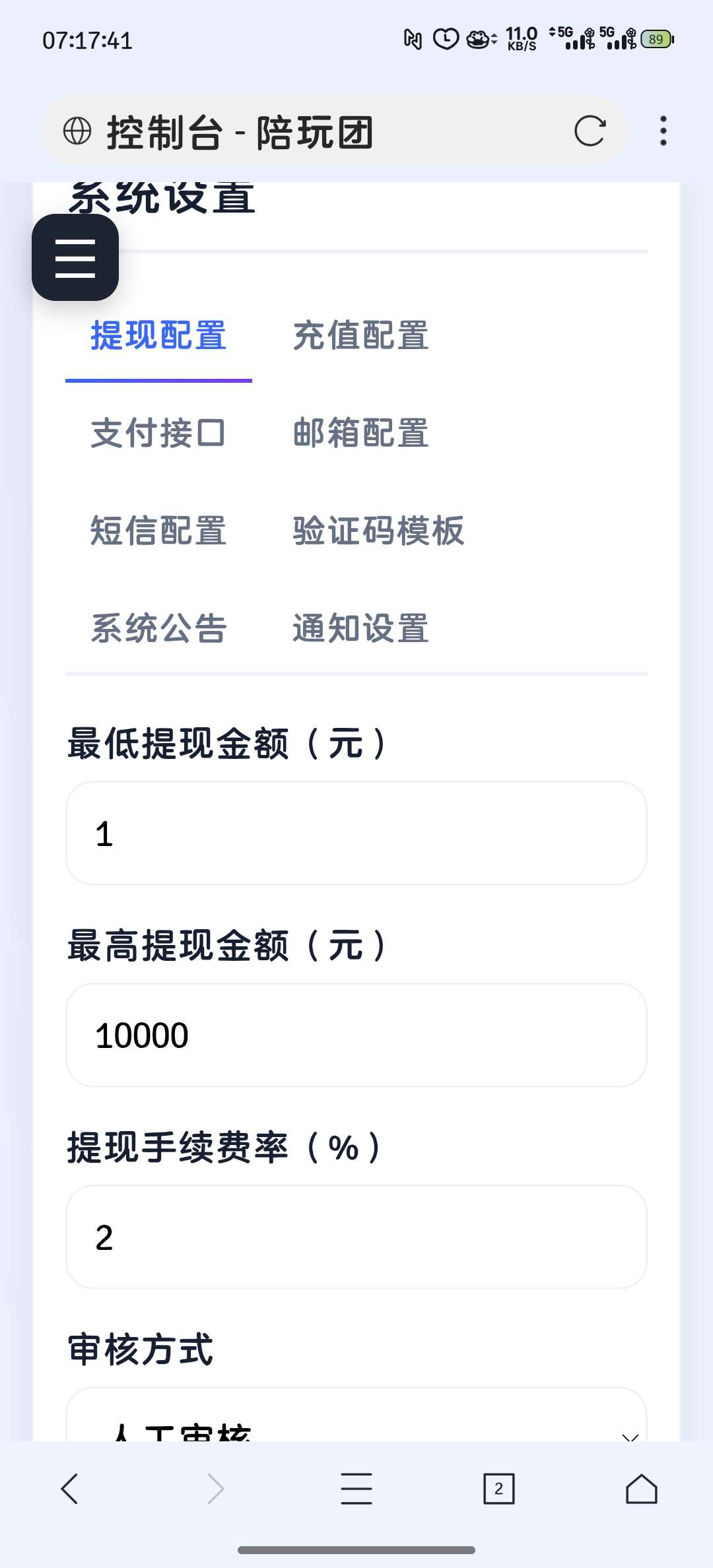 技术分享 陪玩团管理系统