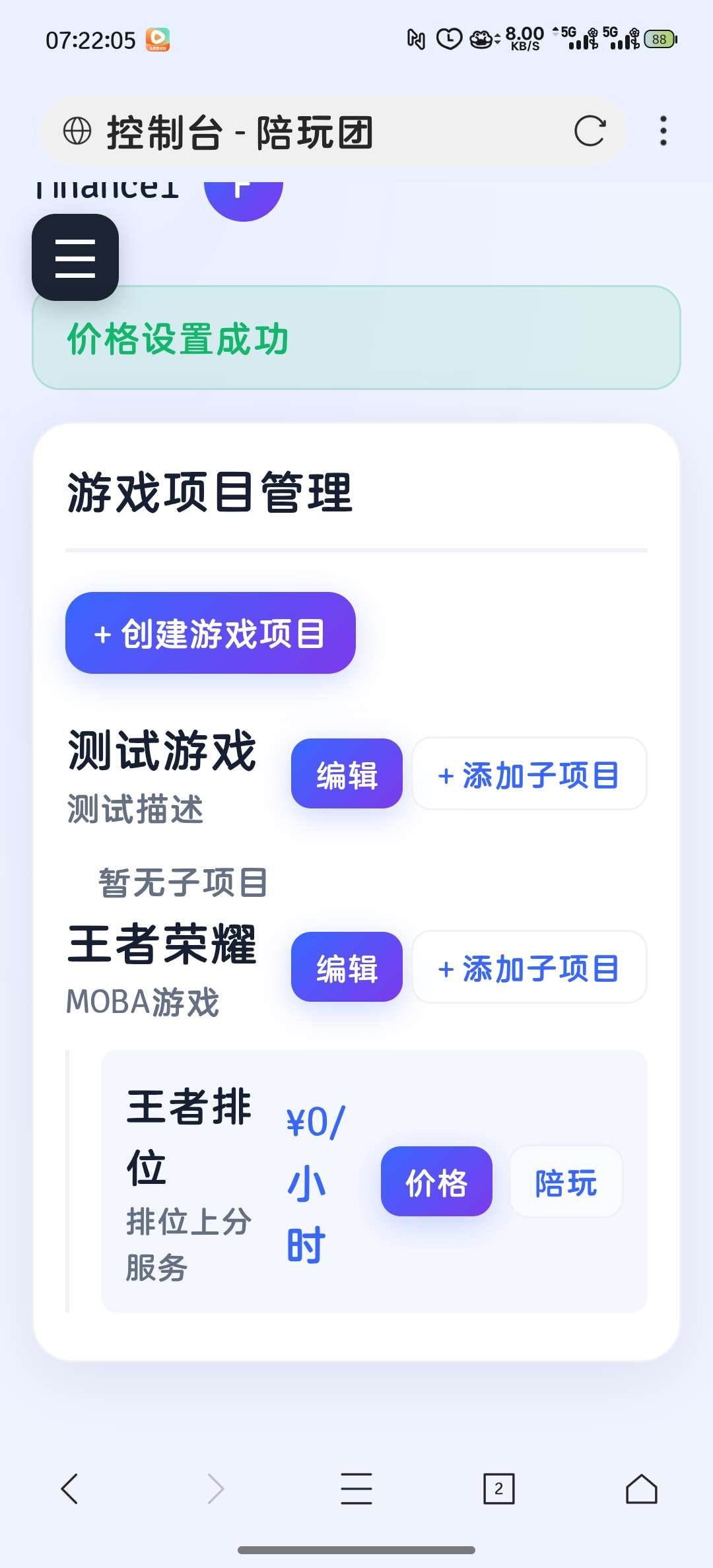 技术分享 陪玩团管理系统 第7张插图
