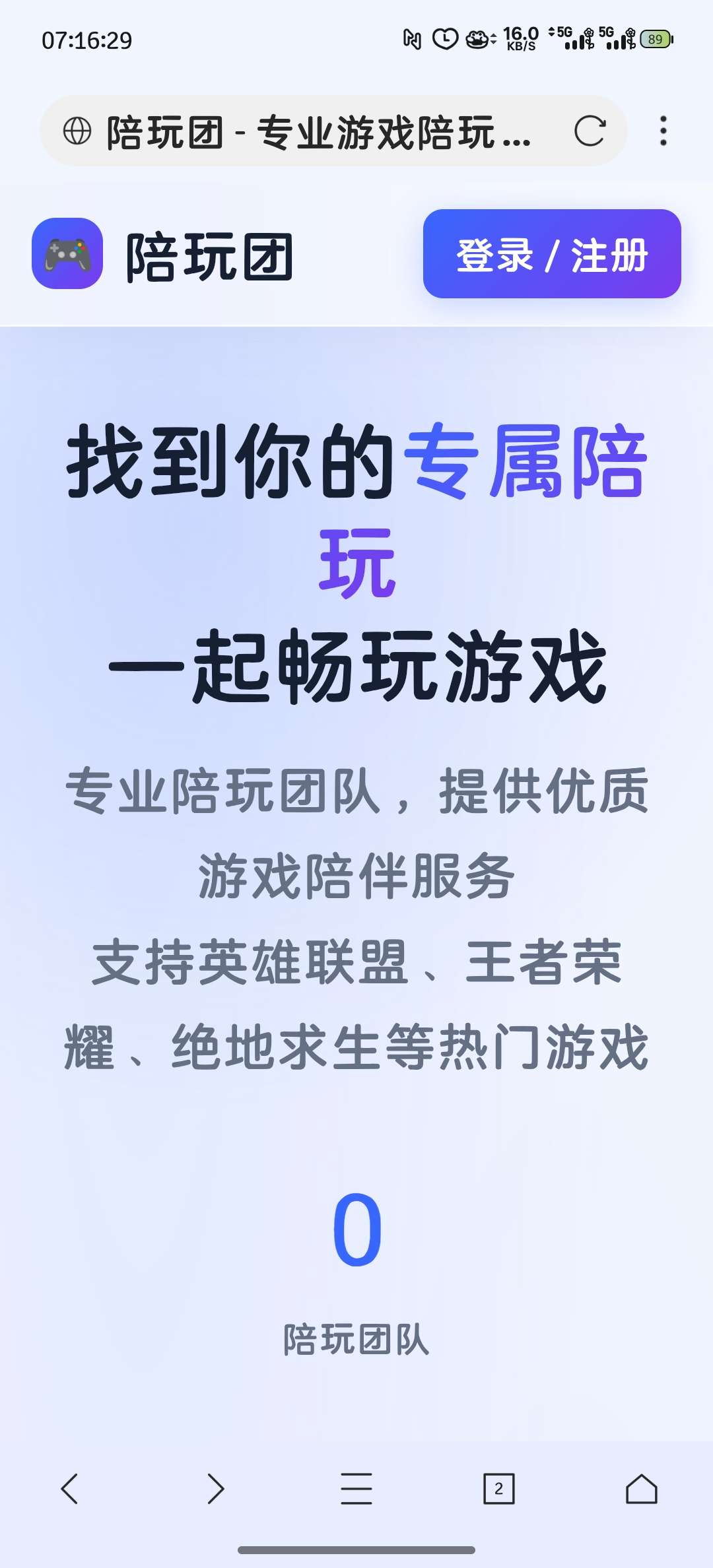 技术分享 陪玩团管理系统 第6张插图