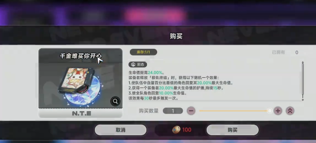 原创攻略异环千金难买你开心获取攻略
