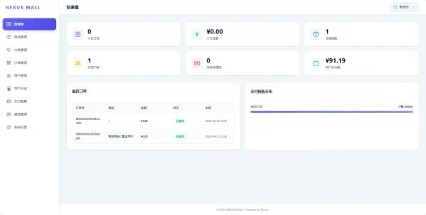 全新多平台电商代付商城-网恋神器