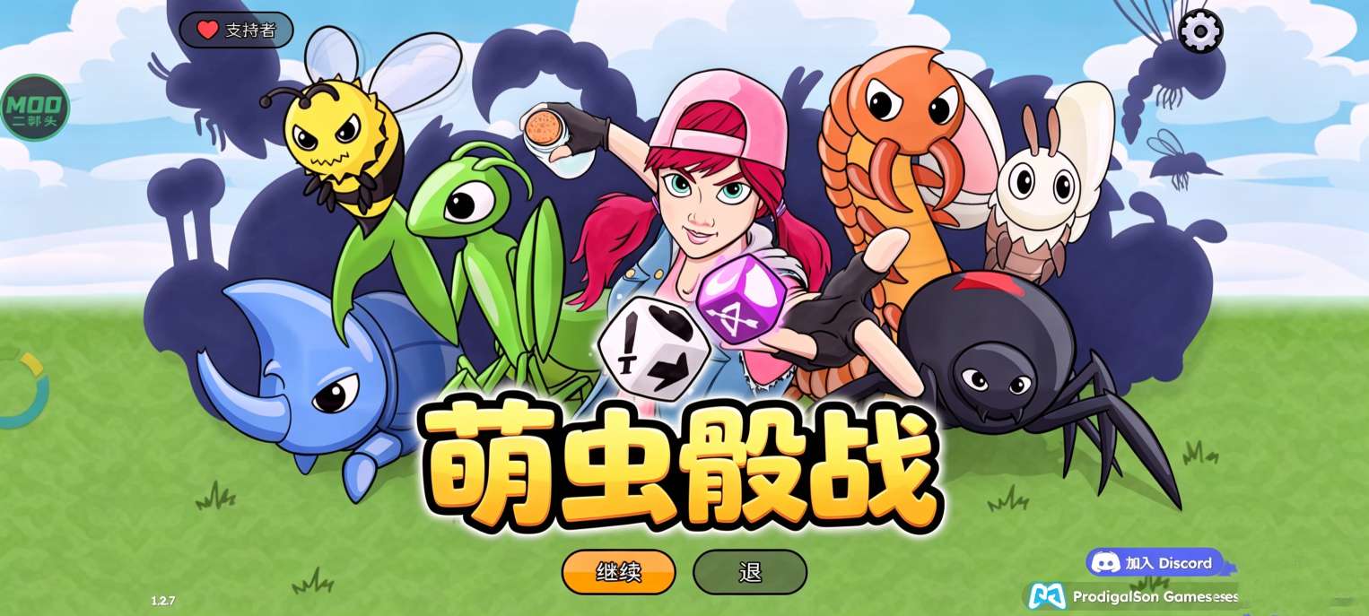 手游推荐萌虫骰战（内置菜单）