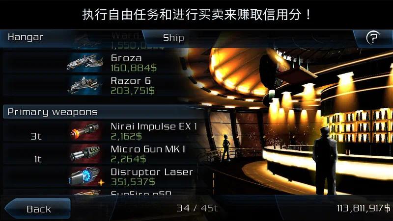 手游推荐浴火银河2
汉化内置菜单高清优化版❗️