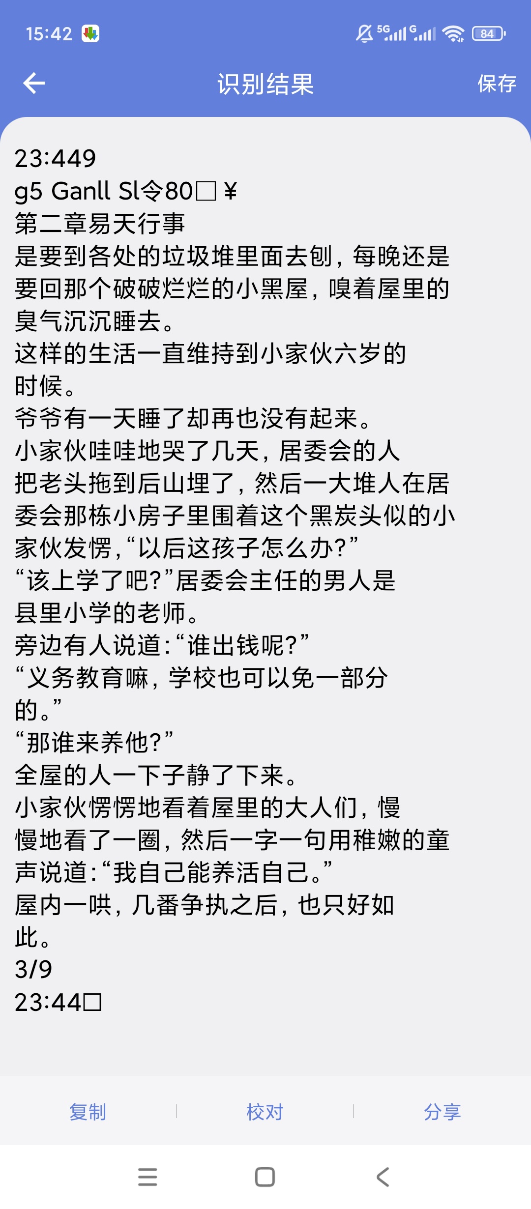 【原创解锁】智能扫一扫解锁会员扫码转PDF文字翻译识别 第6张插图 【原创解锁】智能扫一扫解锁会员扫码转PDF文字翻译识别 第6张插图