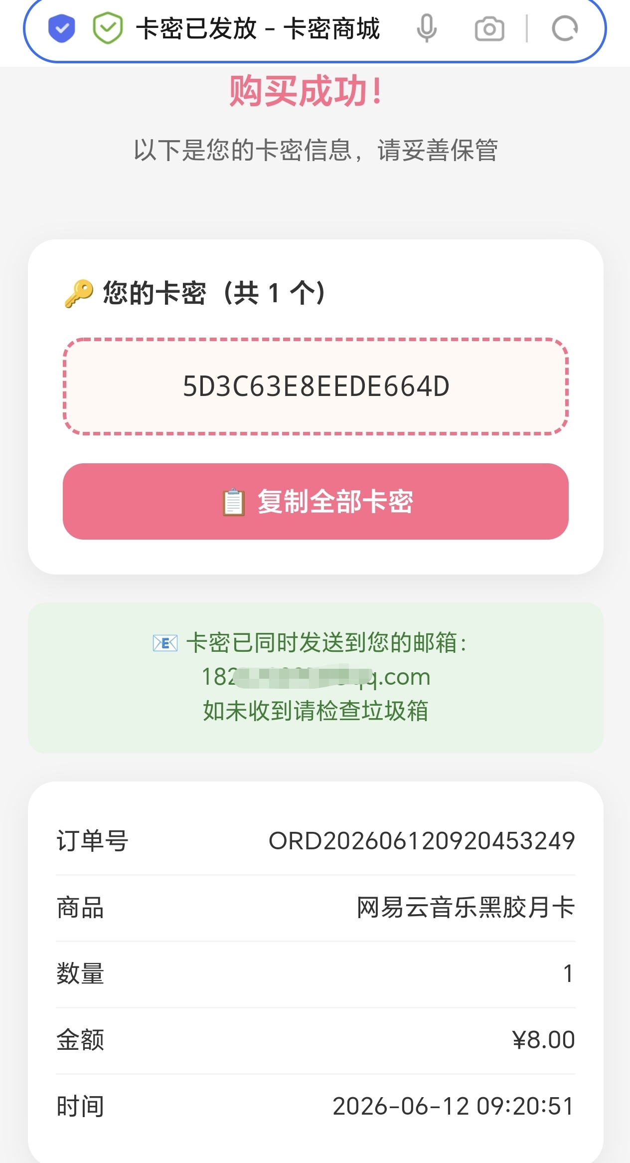 一个纯 PHP + JSON 文件存储的自助发卡平台，无需数据库