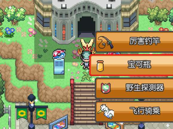 手机/PC双端宝可梦：和音·千宠狂欢