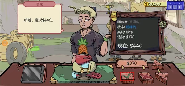 手游推荐当铺人生1+2 无限货币版