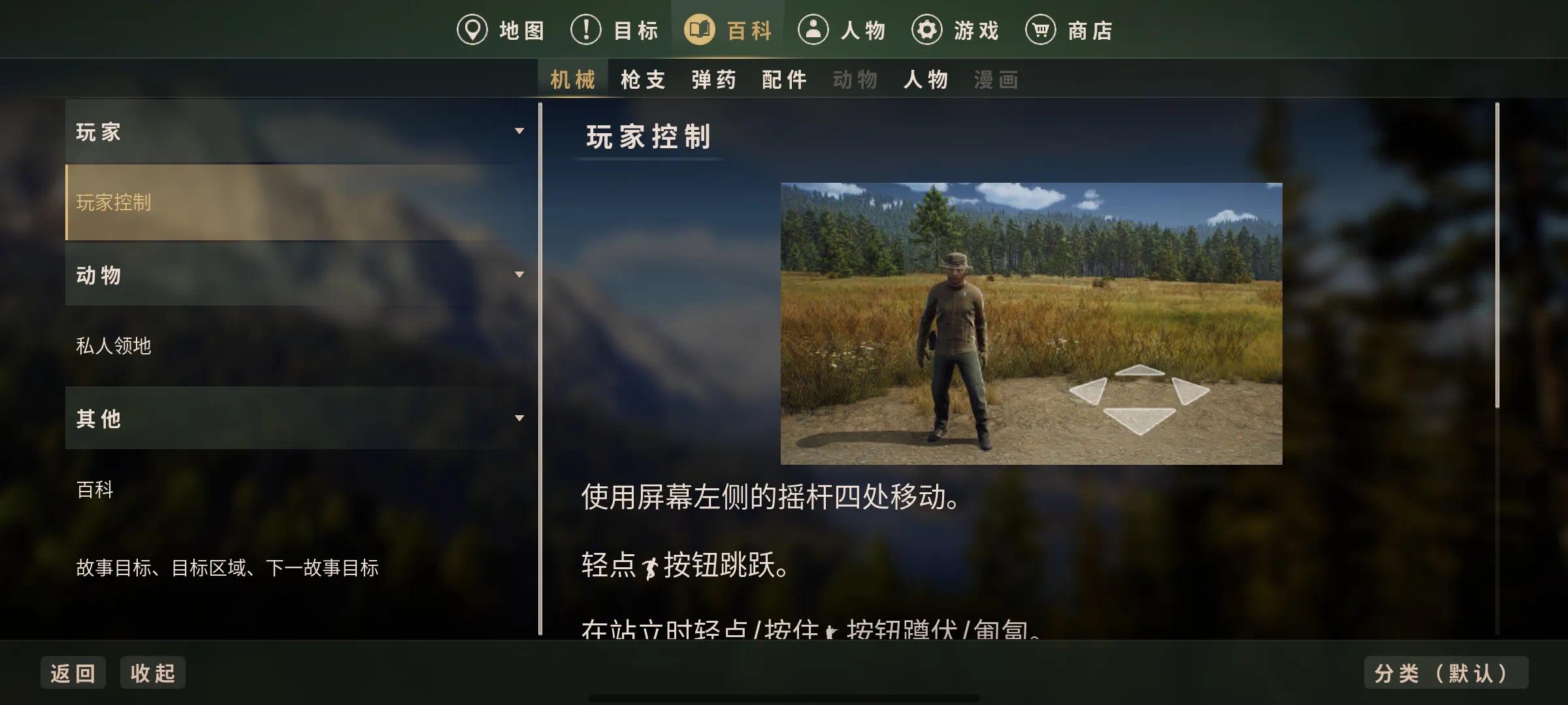 手游推荐猎人之路：野性欧洲3A狩猎巨作