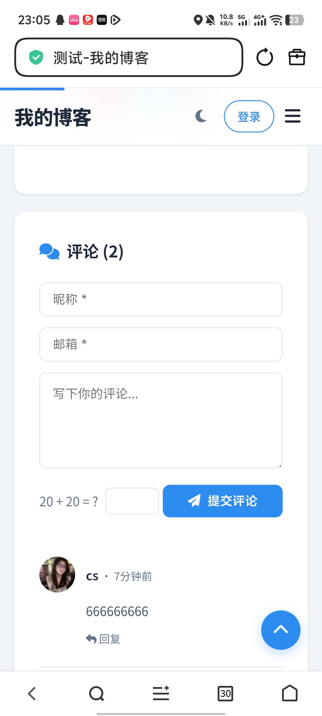 东方博客系统更新日志 第6张插图 东方博客系统更新日志 第6张插图