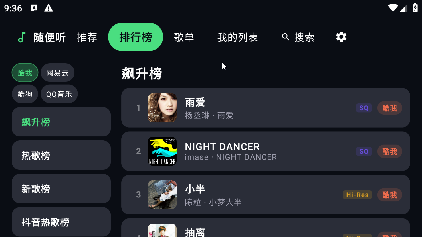 【TV】随便听TV版洛雪音乐魔改⭕聚合全网音乐⭕电视音乐 第7张插图