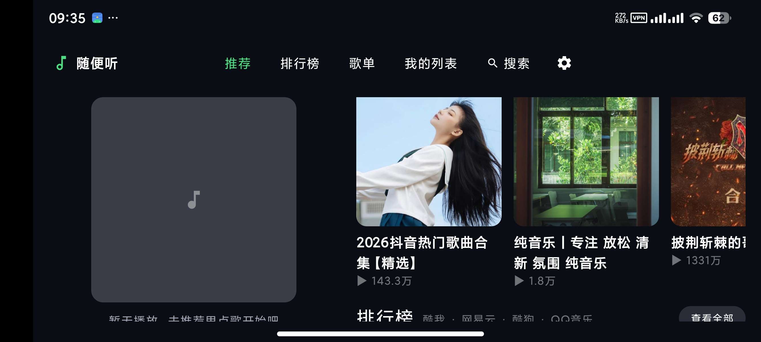 【TV】随便听TV版洛雪音乐魔改⭕聚合全网音乐⭕电视音乐 第8张插图