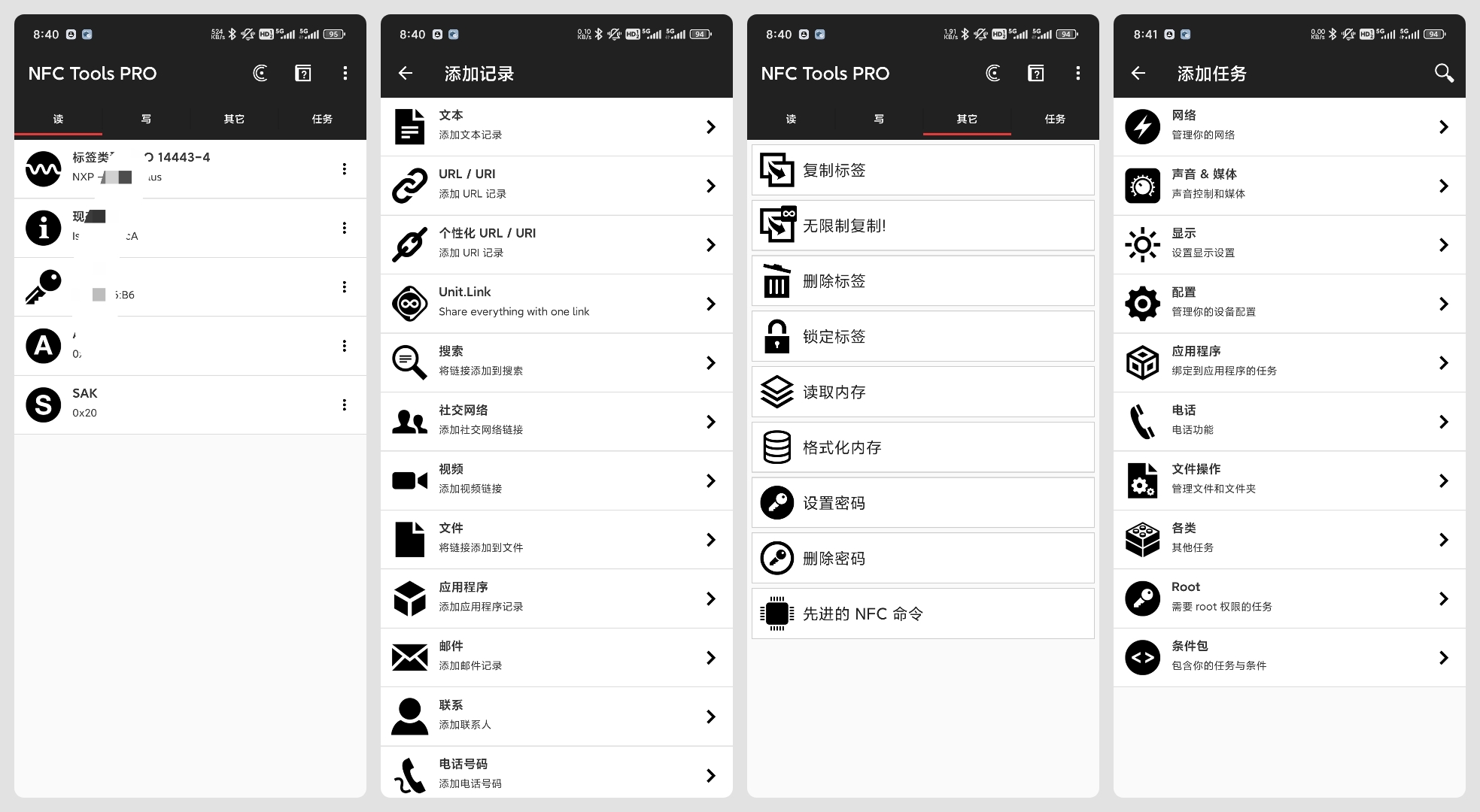 【合集】几款NFC工具一键复制各种门禁卡,电梯卡,交通卡 第6张插图 【合集】几款NFC工具一键复制各种门禁卡,电梯卡,交通卡 第6张插图