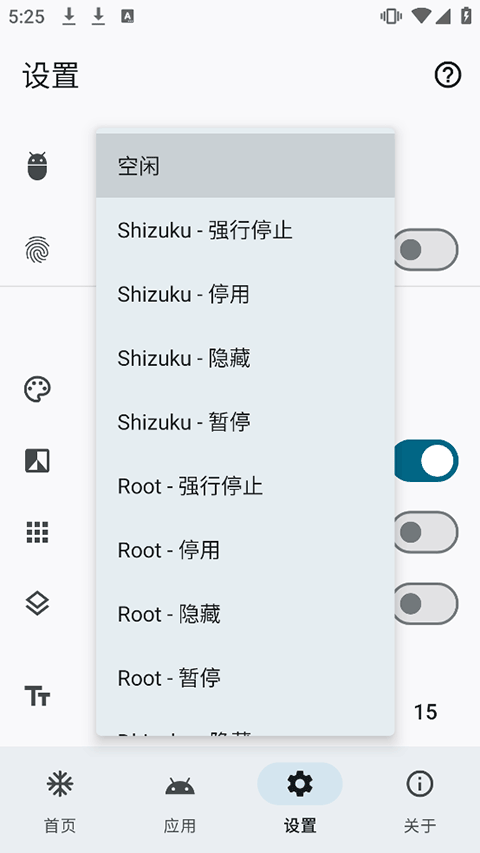 一键冻结/停用/暂停/隐藏手机应用,Hail(雹) 第6张插图 一键冻结/停用/暂停/隐藏手机应用,Hail(雹) 第6张插图