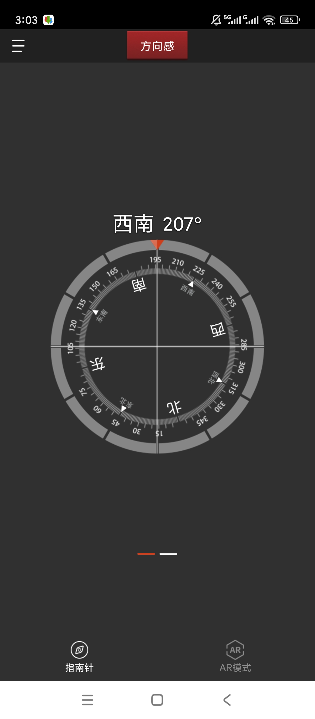 多多指南针AR实景户外导航海拔气压方位训练工具 第6张插图 多多指南针AR实景户外导航海拔气压方位训练工具 第6张插图