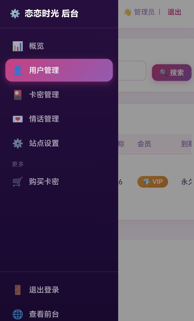 【源码分享】邮箱表白纪念日1.0 第8张插图