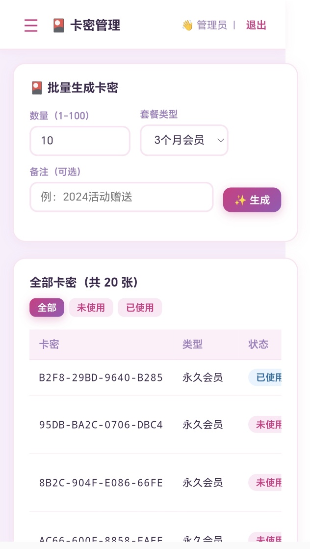 【源码分享】邮箱表白纪念日1.0 第9张插图