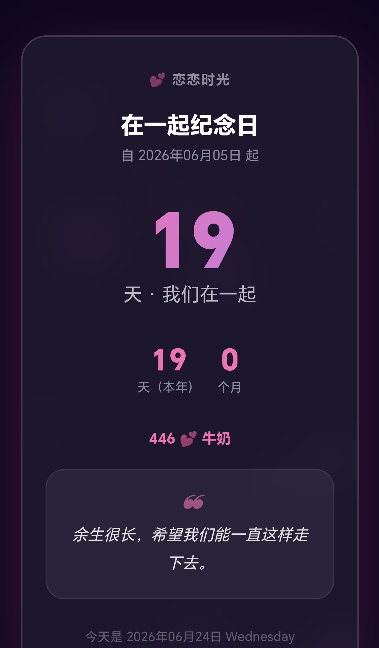 【源码分享】邮箱表白纪念日1.0 第12张插图