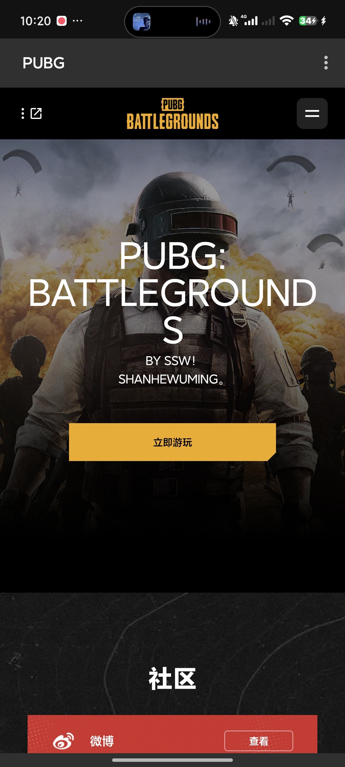 【源码分享】PUBG正版官网源码