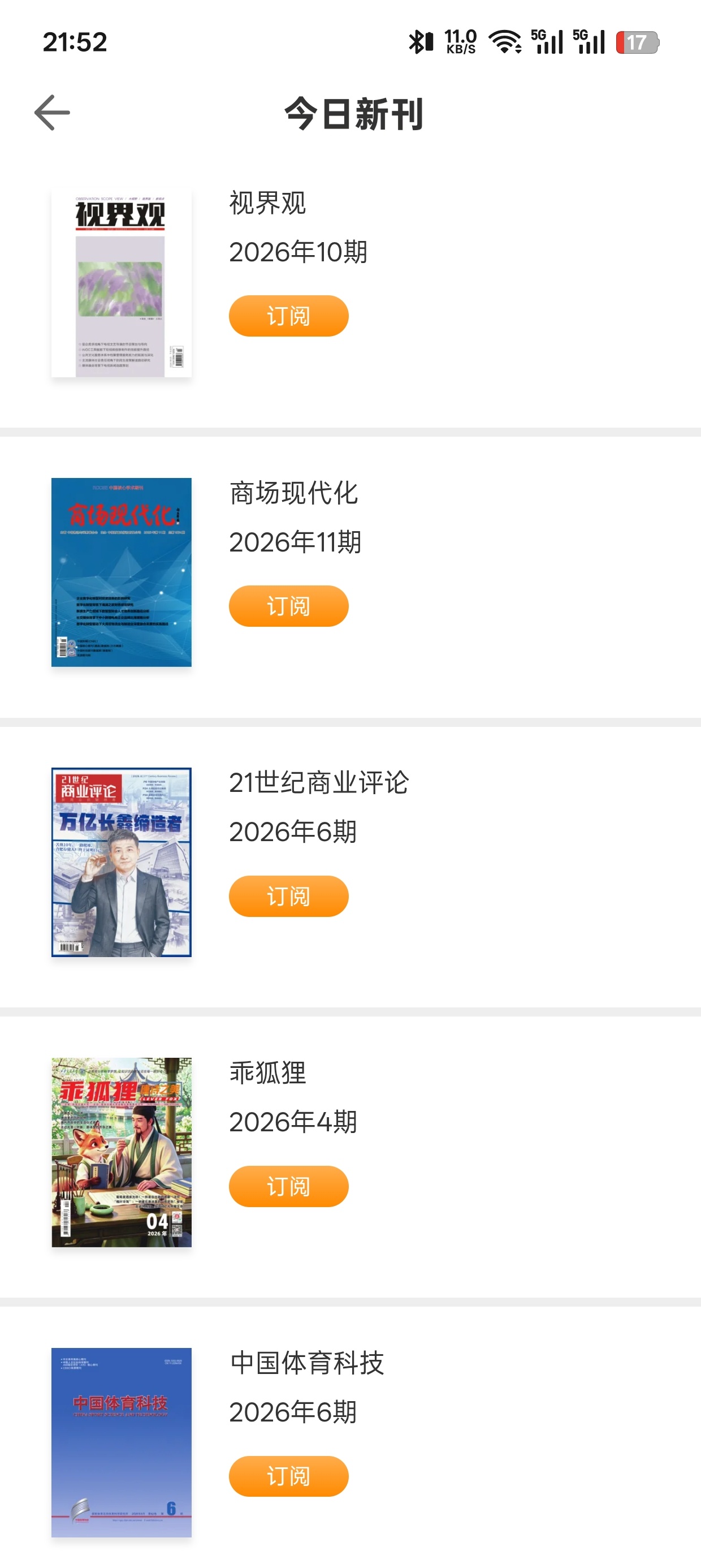 博看书苑
v8.9.9
综合性数字阅读第8张插图 博看书苑
v8.9.9
综合性数字阅读第8张插图