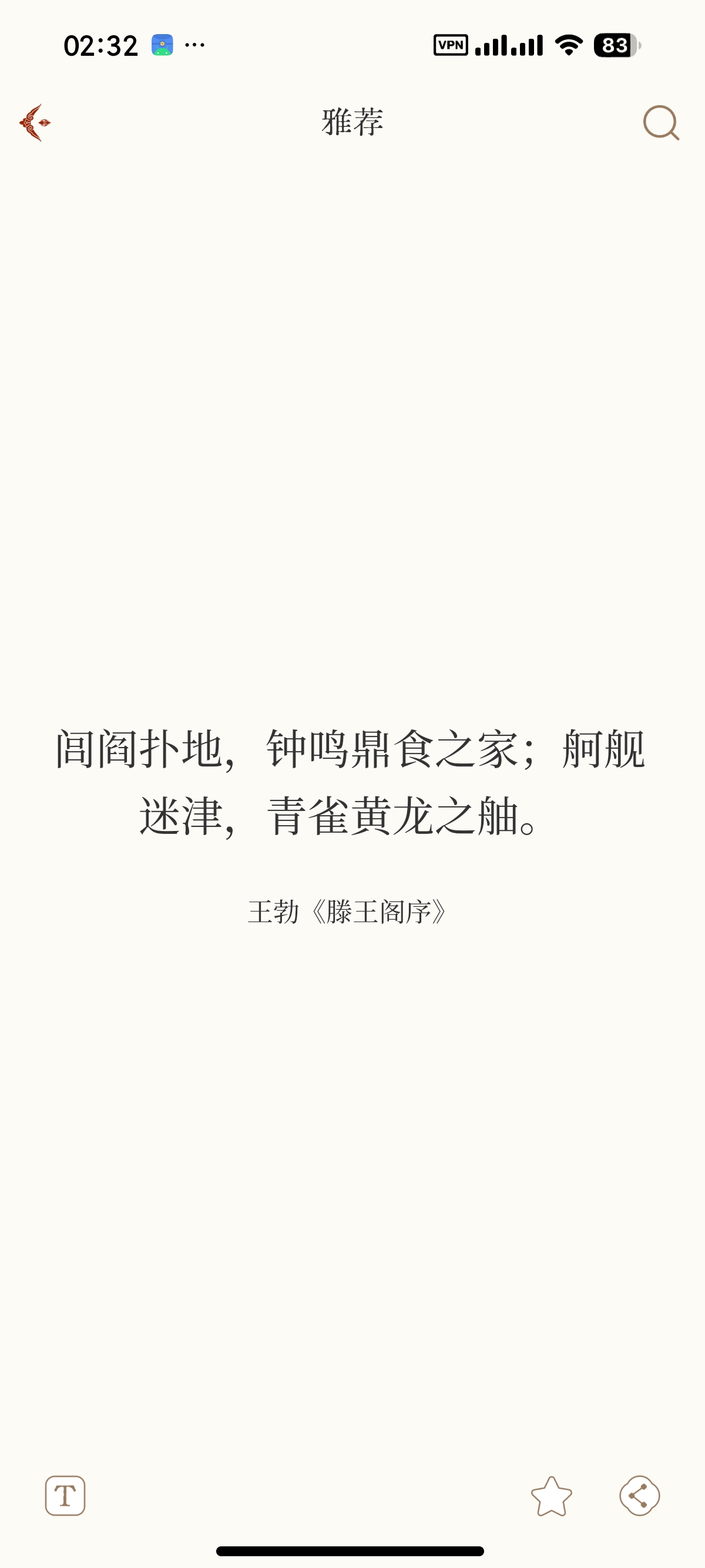 【安卓】诗学 1.0.2画面精美的古诗词学习APP 第8张插图 【安卓】诗学 1.0.2画面精美的古诗词学习APP 第8张插图