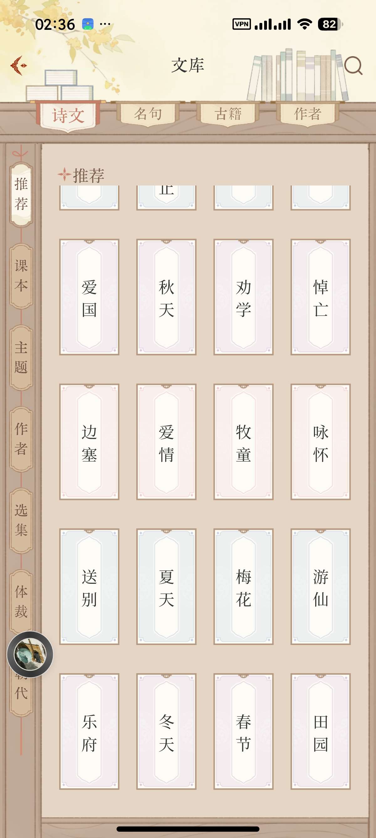 【安卓】诗学 1.0.2画面精美的古诗词学习APP 第12张插图 【安卓】诗学 1.0.2画面精美的古诗词学习APP 第12张插图