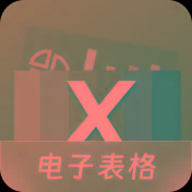 电子表格手机Excel制表海量模板公式编辑 第5张插图 电子表格手机Excel制表海量模板公式编辑 第5张插图