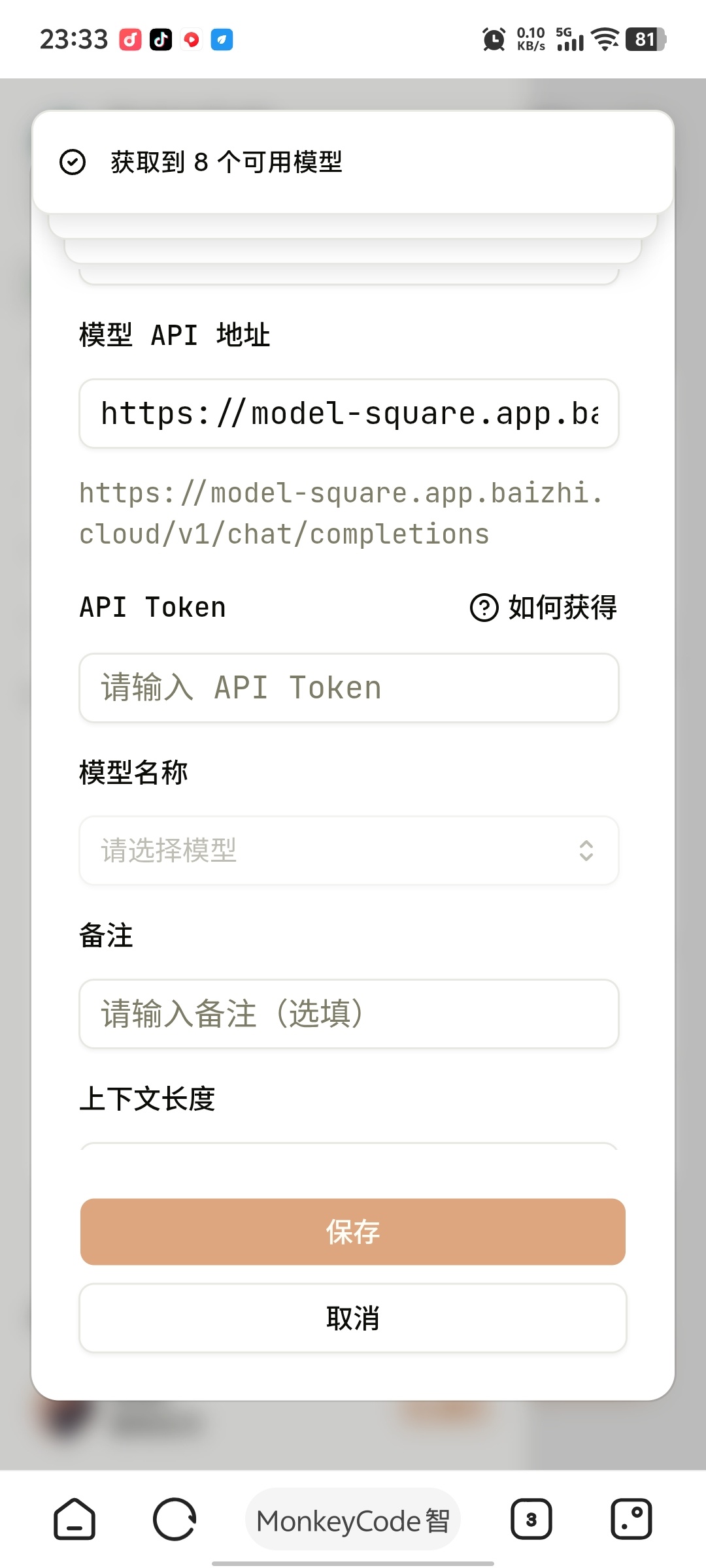 ai编程新篇章云服务器,加免费token还能用第三方的大模型 第6张插图 ai编程新篇章云服务器,加免费token还能用第三方的大模型 第6张插图