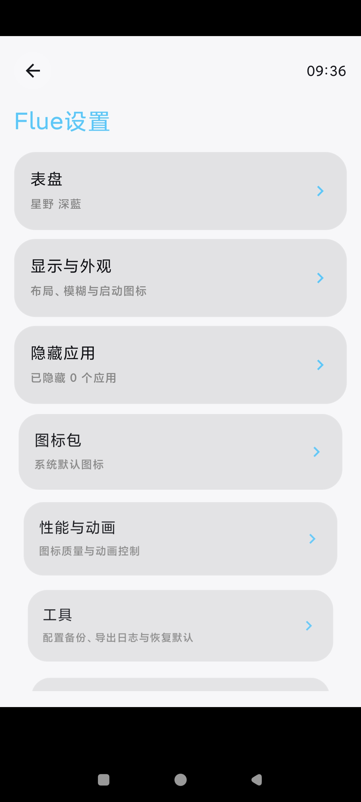 Flue手机变手表桌面|恶搞装x神器|纯净版 第7张插图 Flue手机变手表桌面|恶搞装x神器|纯净版 第7张插图