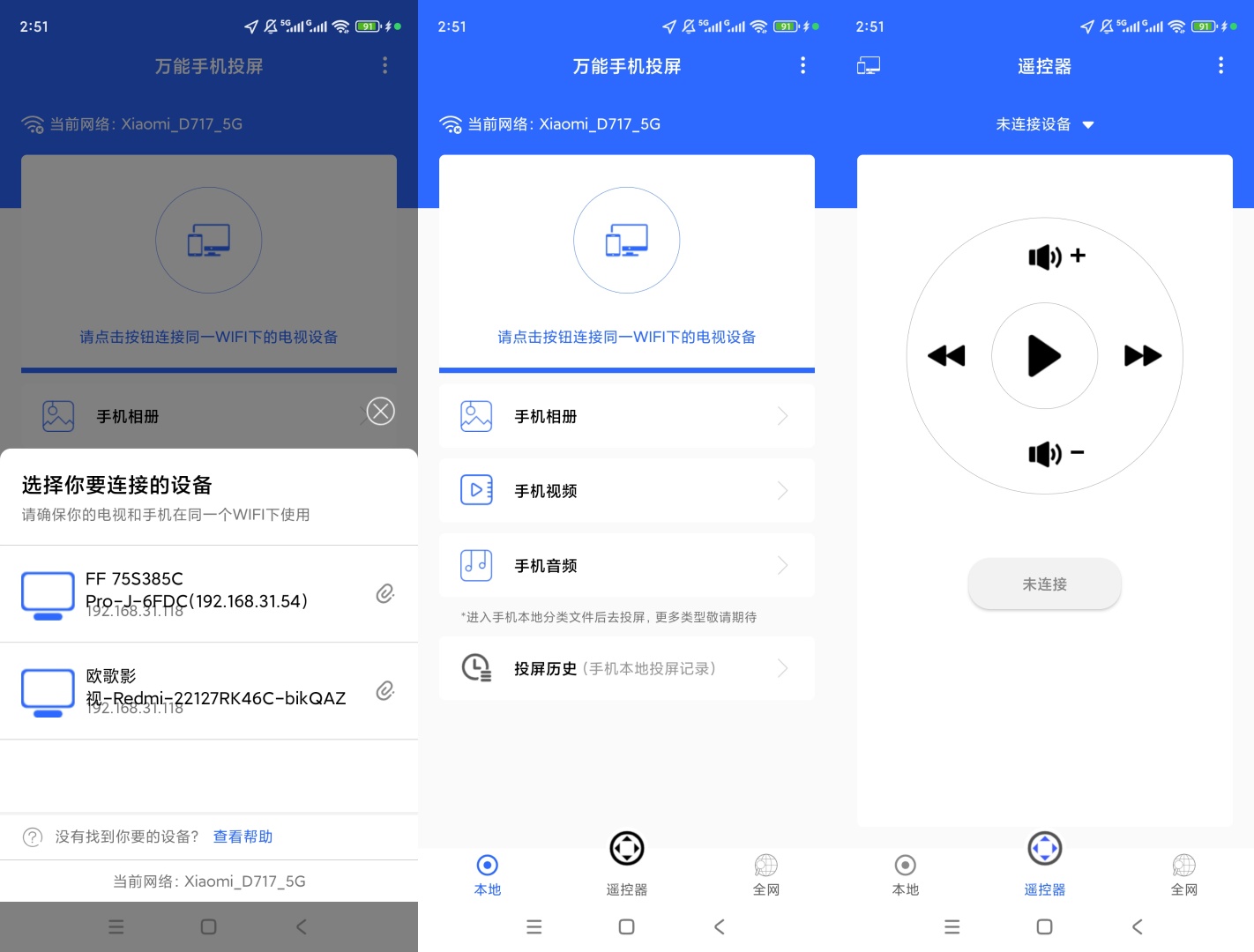 万能手机投屏影音图片投屏电视无线同屏工具 第9张插图 万能手机投屏影音图片投屏电视无线同屏工具 第9张插图