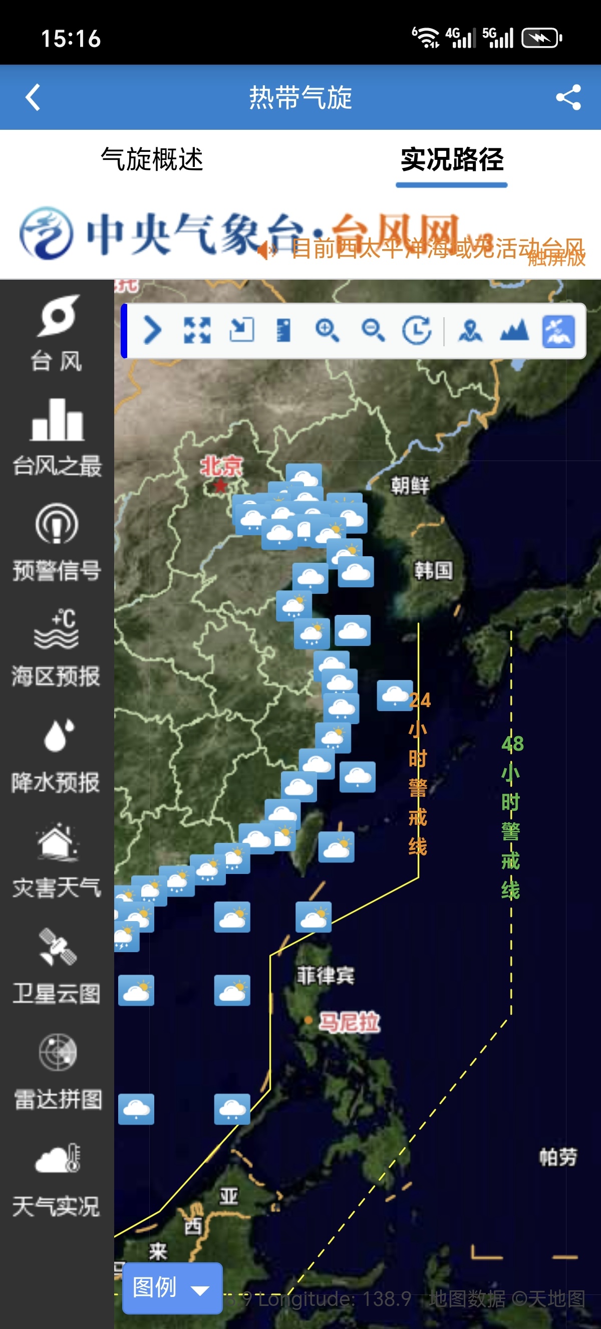 ［分享］海洋天气海上航行气象预报全覆盖 第6张插图
