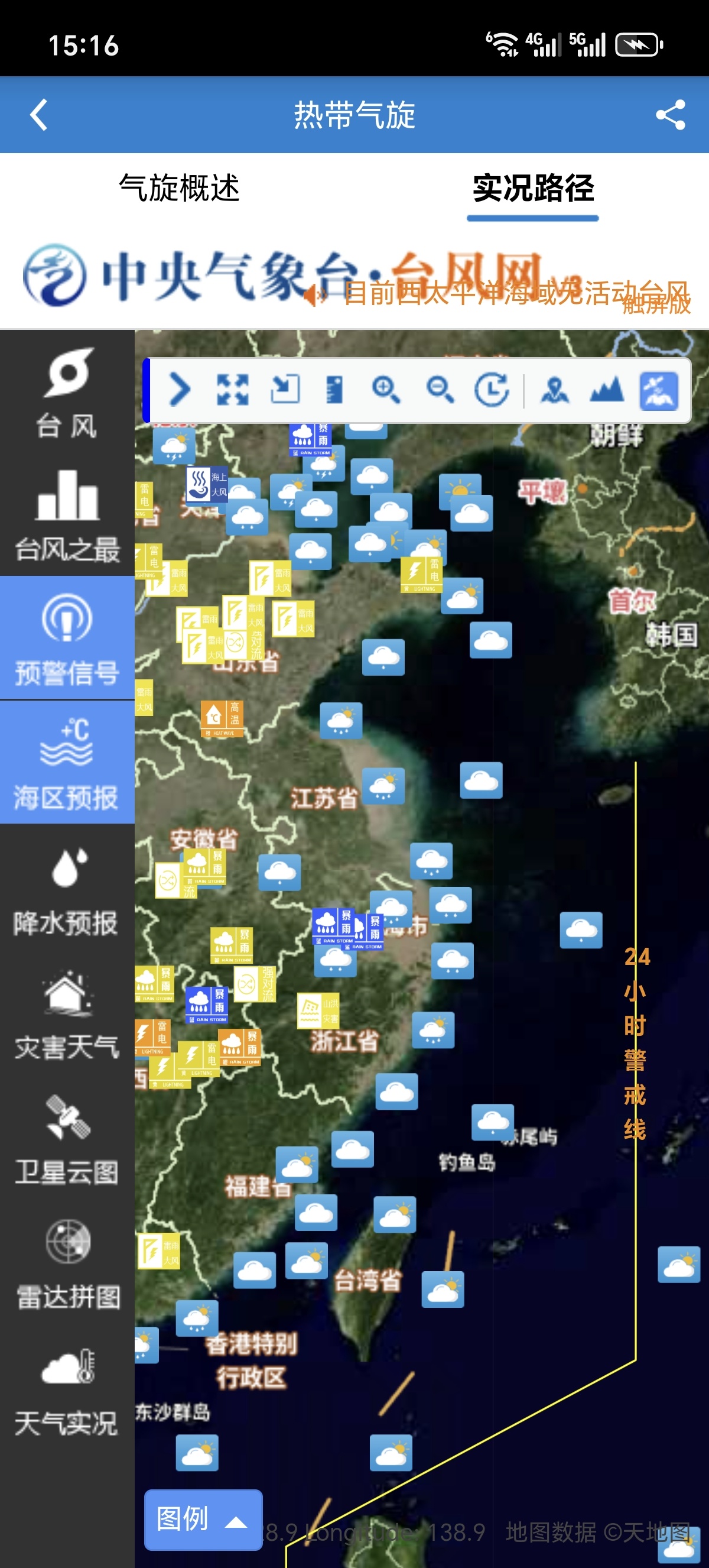 ［分享］海洋天气海上航行气象预报全覆盖 第7张插图