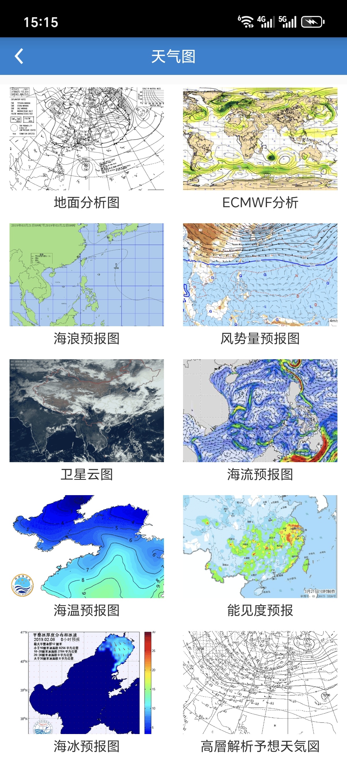 ［分享］海洋天气海上航行气象预报全覆盖 第3张插图