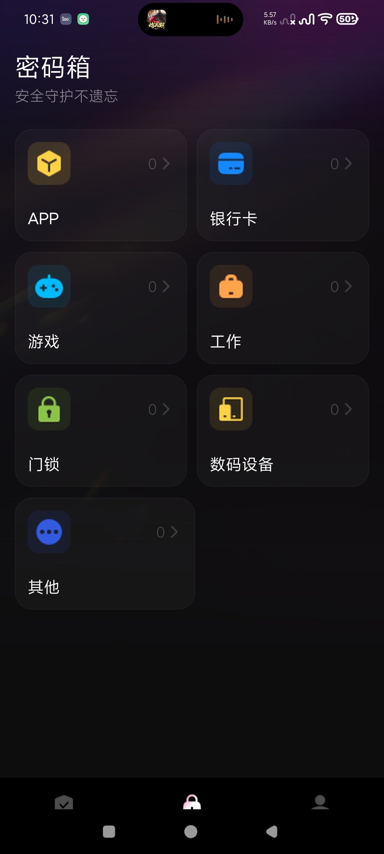 私人影片无痕播放器夜间私密必备🉑设密码｜无痕浏览 第8张插图