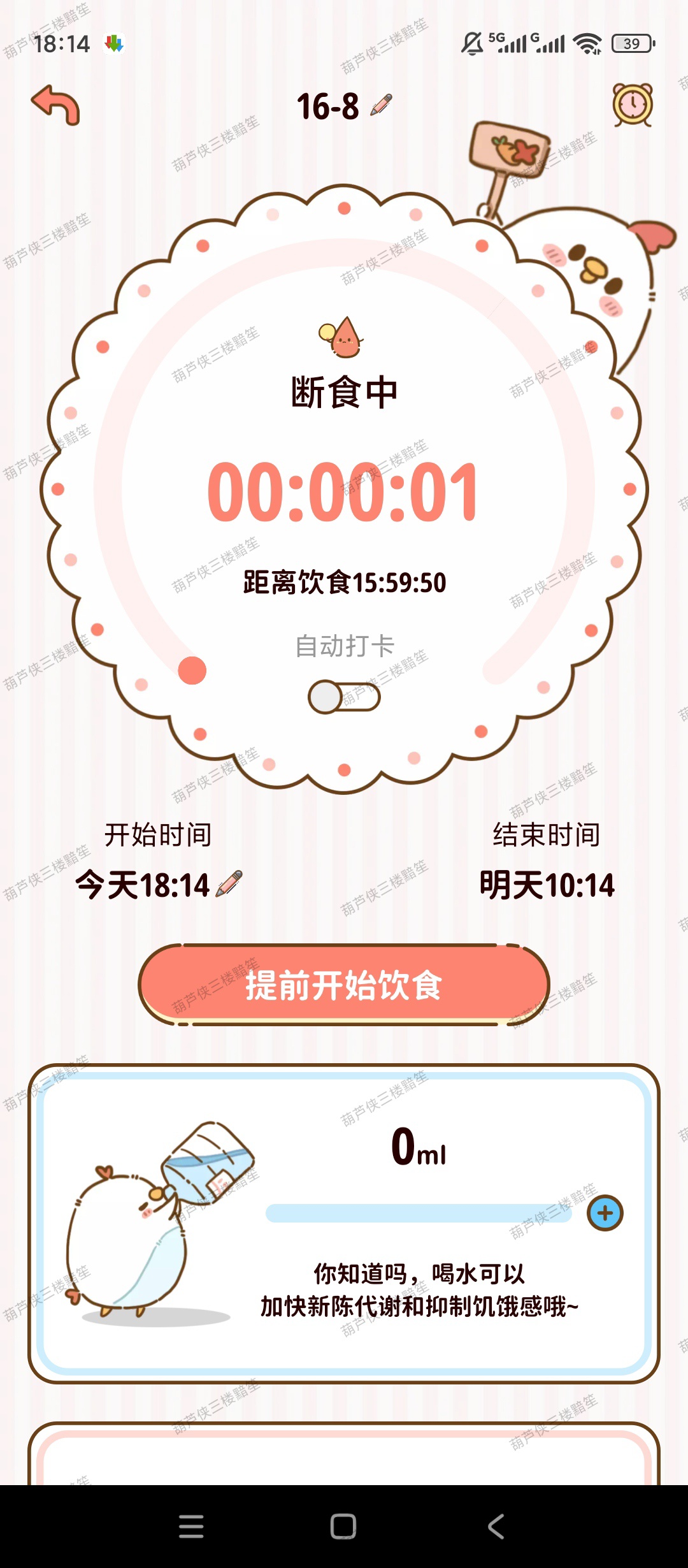 【原创解锁】减脂食谱解锁会员轻断食热量记录瘦身工具 第9张插图 【原创解锁】减脂食谱解锁会员轻断食热量记录瘦身工具 第9张插图